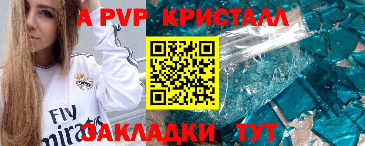 APVP мука Чехов