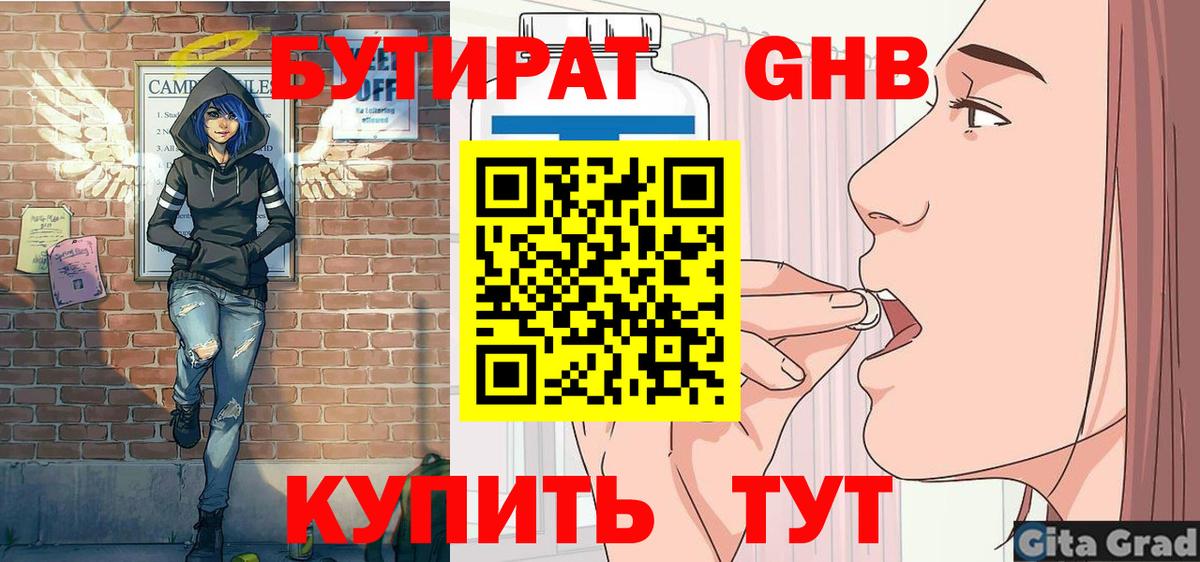 Чехов  Бутират Butirat  Вход с VPN 