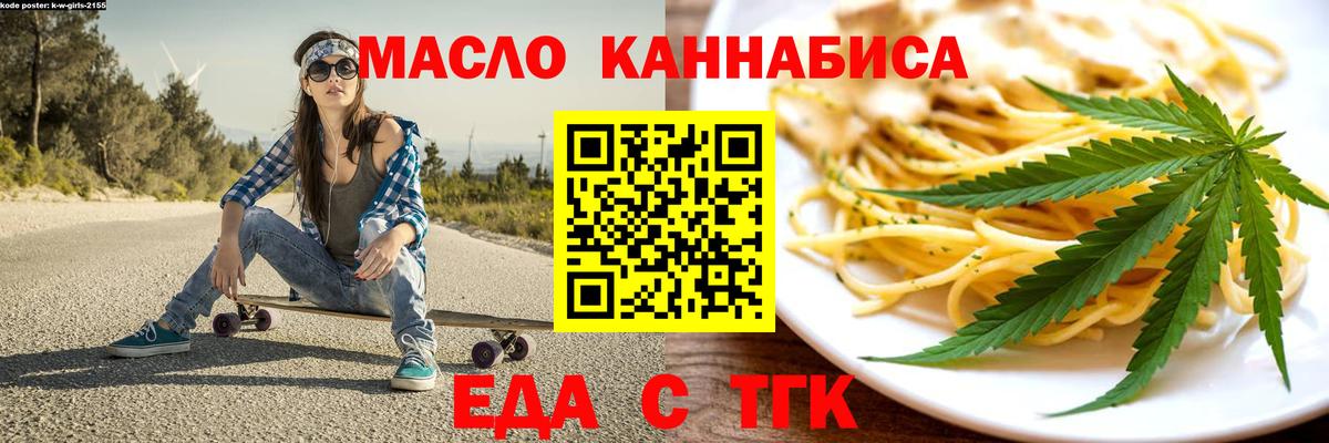 Чехов  Cannafood марихуана  Вход с VPN 
