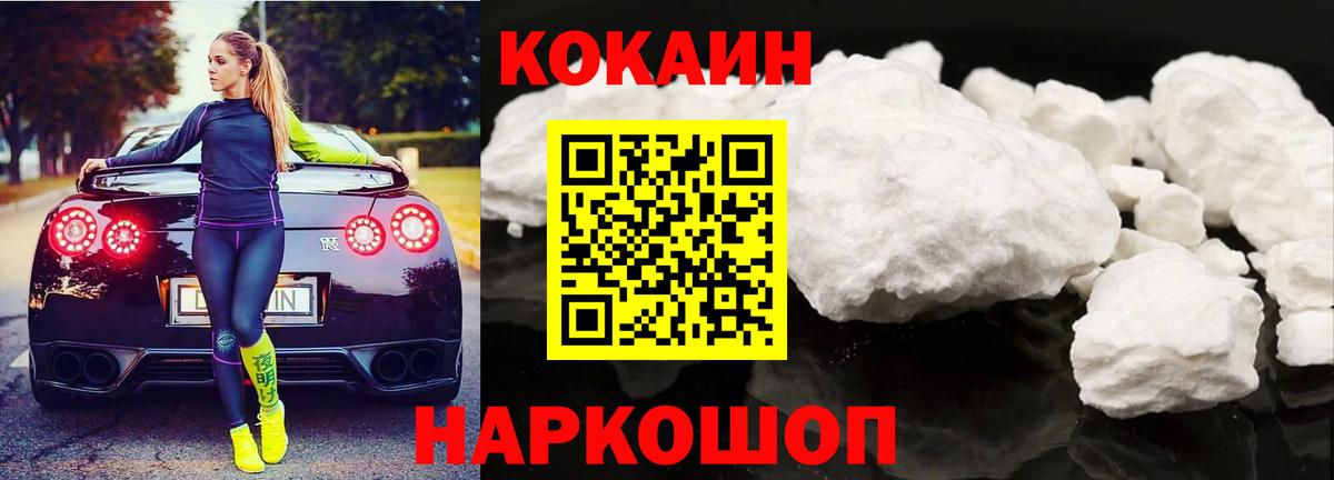 КОКАИН Fish Scale Чехов