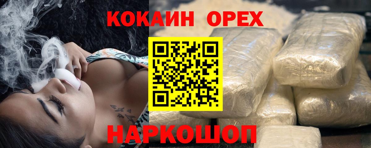 Кокаин Fish Scale  Вход с VPN  Чехов  Cocaine 97% 