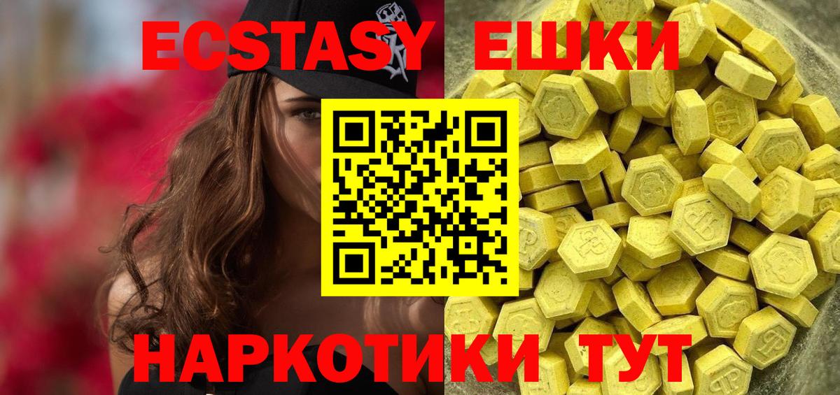 ЭКСТАЗИ 250 мг  Вход с VPN  Чехов  Экстази  Ecstasy 280 MDMA 