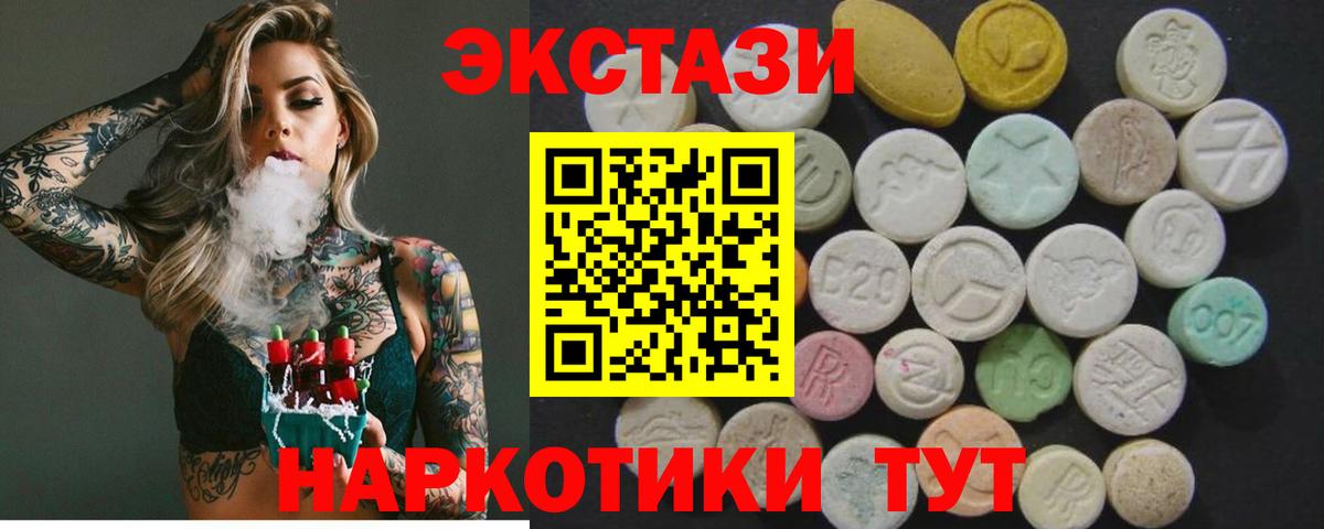ЭКСТАЗИ 280 MDMA Чехов
