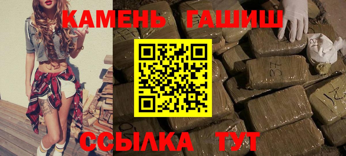 ГАШ hashish  Вход с VPN  Гашиш  ГАШИШ ice o lator  Чехов 