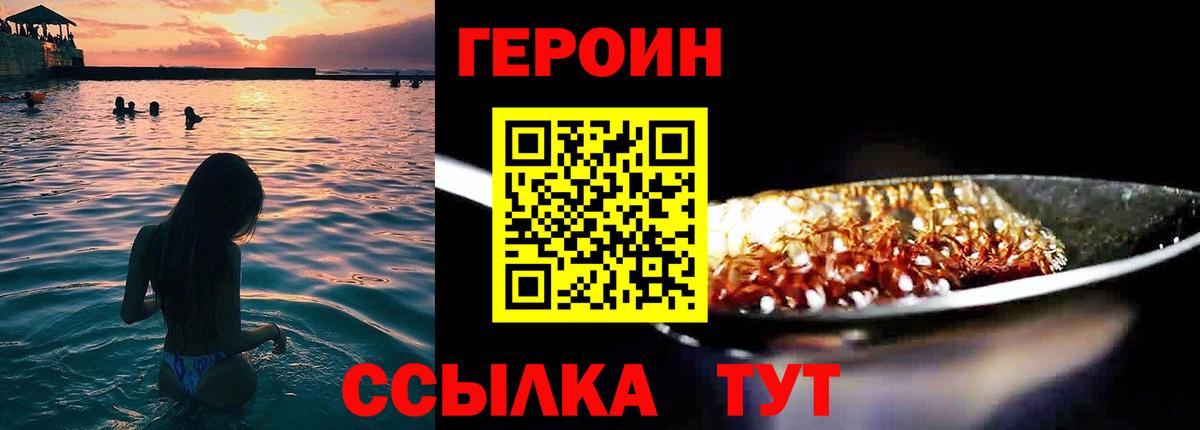 Чехов  Героин Heroin  Вход с VPN 