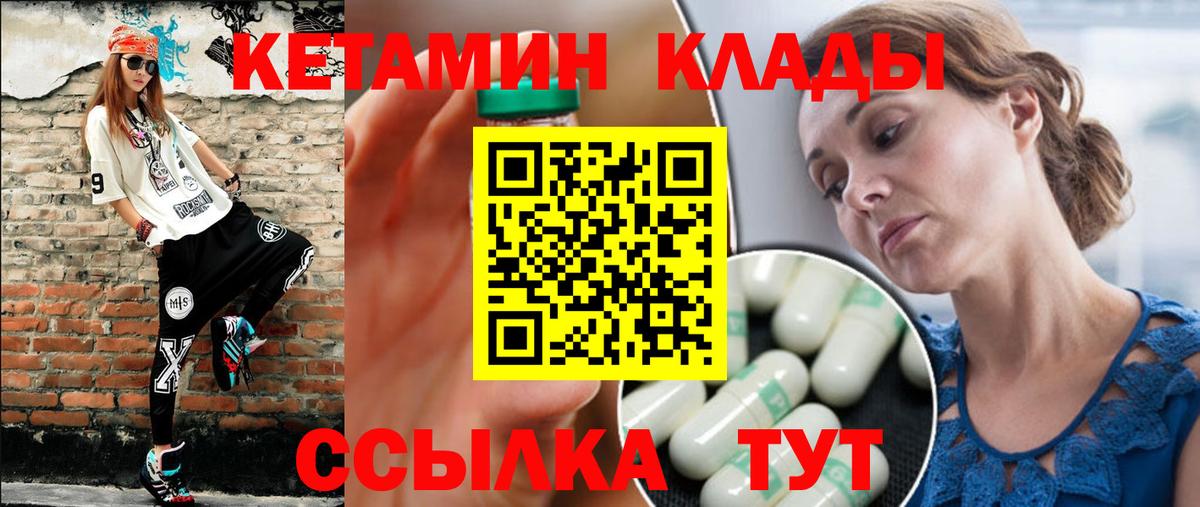 Чехов  КЕТАМИН ketamine  Вход с VPN 
