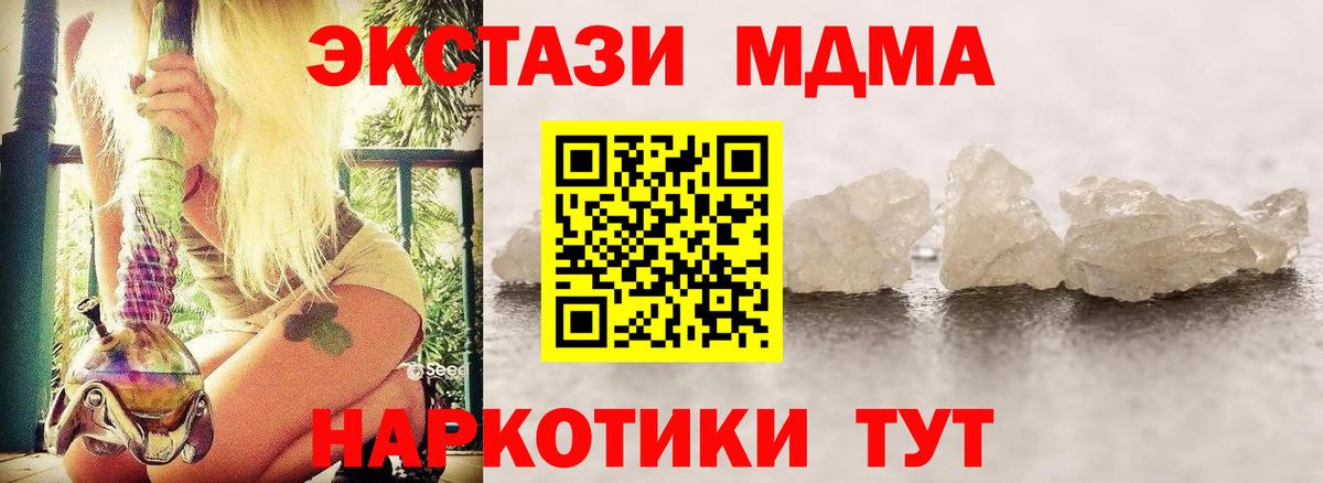 MDMA VHQ Чехов