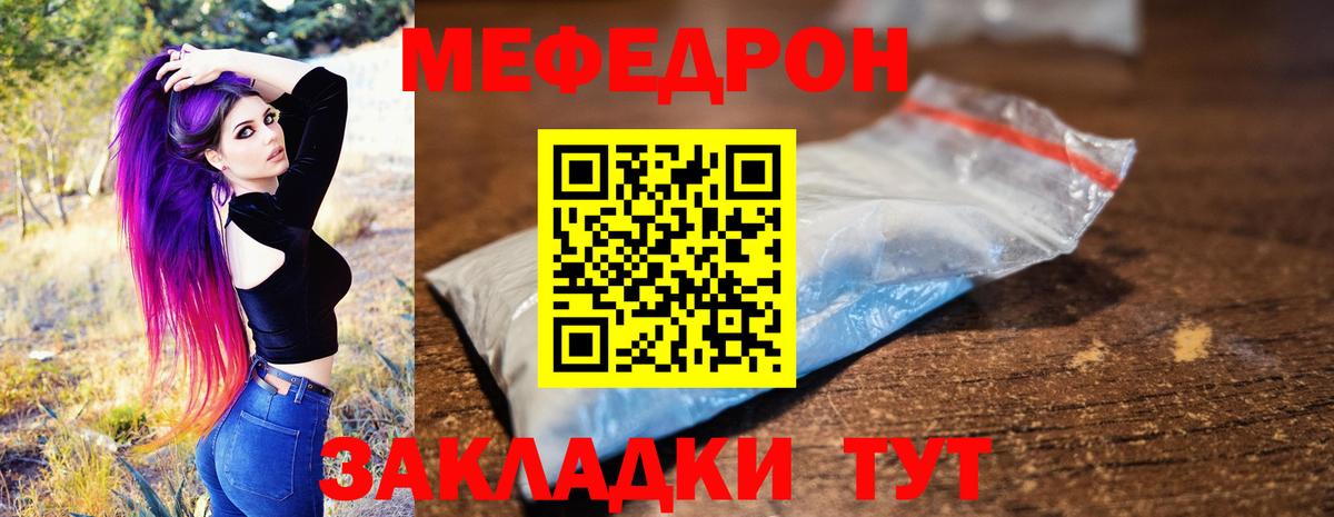 Меф мука Чехов