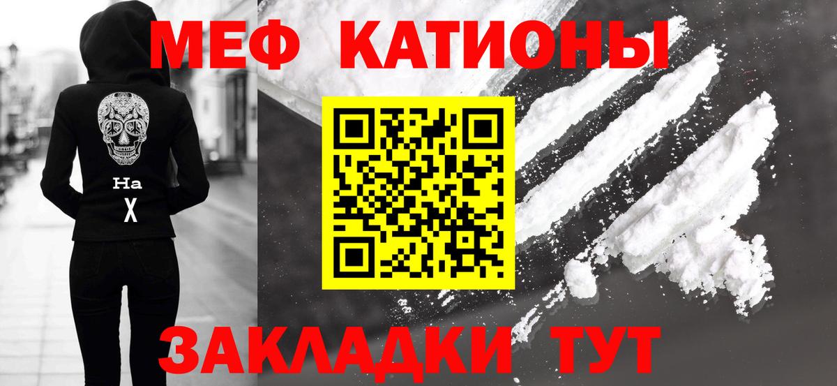 МЯУ-МЯУ 4 MMC  omg вход  Вход с VPN  Чехов  МЕФ кристаллы 