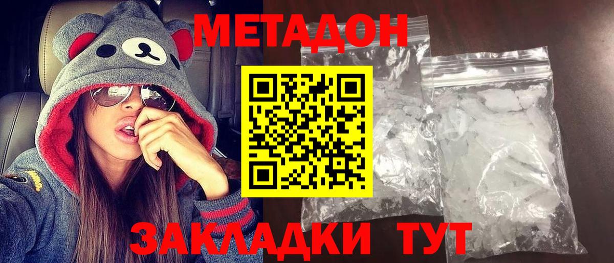 Чехов  МЕТАДОН белоснежный  дарк нет формула  Метадон мёд  Вход с VPN 