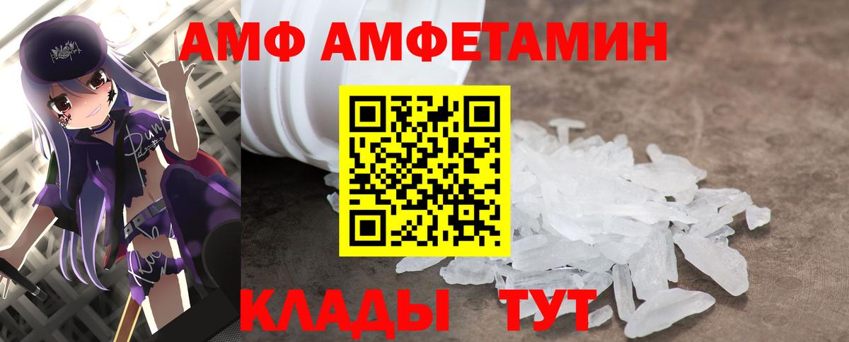 Чехов  МЕТАМФЕТАМИН Декстрометамфетамин 99.9%  Вход с VPN 