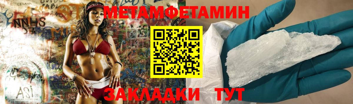 Метамфетамин пудра Чехов