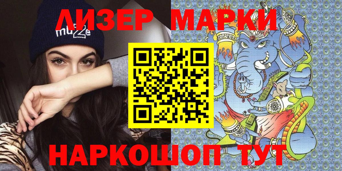 Марки NBOMe 1,5мг  Вход с VPN  где купить наркоту  Чехов 